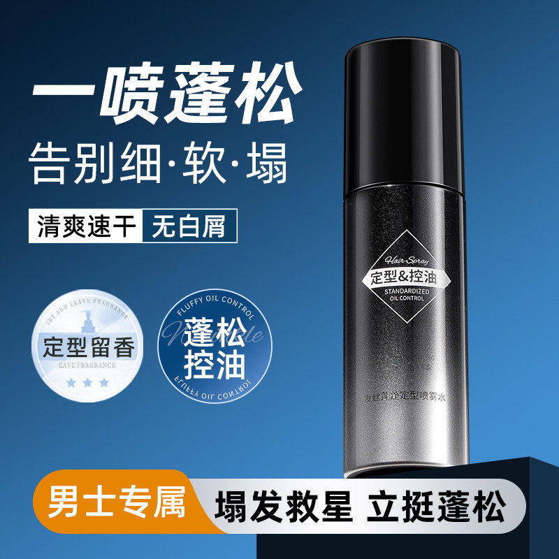 Nước phun hình tóc Han Lun Meiyu để tẩy nhờn