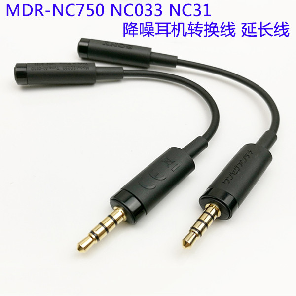Cáp nối dài tai nghe Cáp chuyển đổi giảm tiếng ồn EC220 Thích hợp cho bộ chuyển đổi Sony MDR-NC750 N