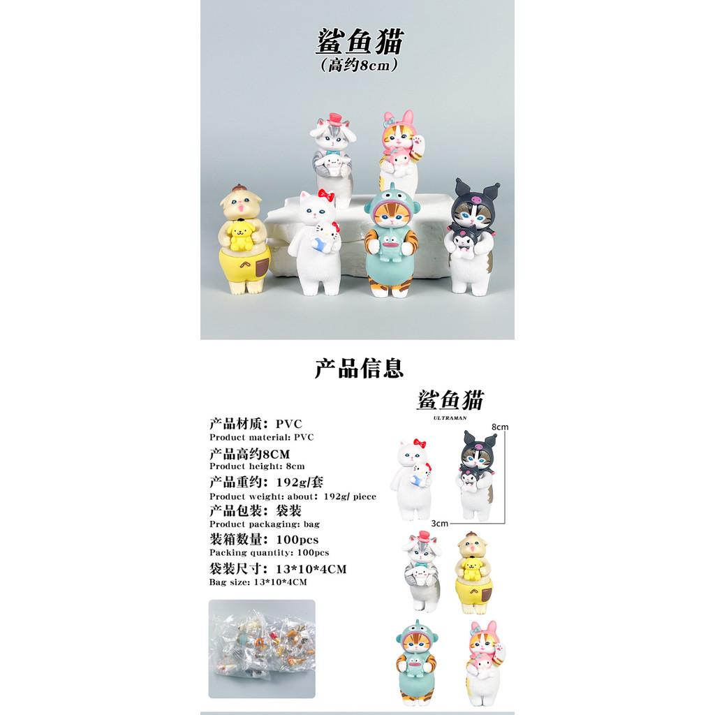 [peng] Shark Cat Co-Branded KT Ugly Fish McLeody Tan Fushan Cat Búp Bê Dễ Thương Trang Trí Bánh Hình