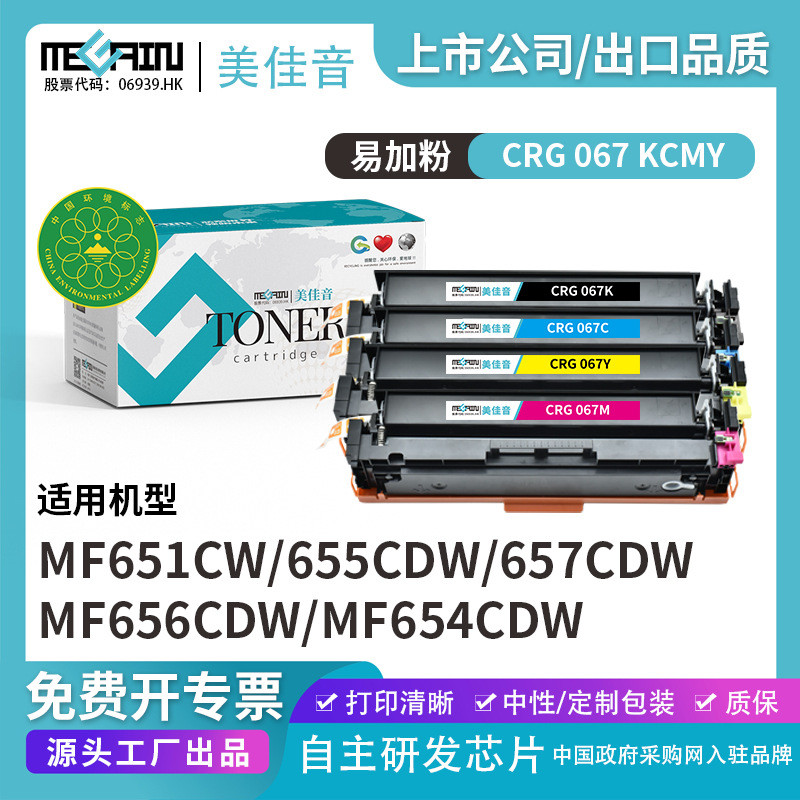 Thích hợp cho hộp mực Canon CRG-067 Selenium Drum MF655Cdw MF654Cdw MF651Cw