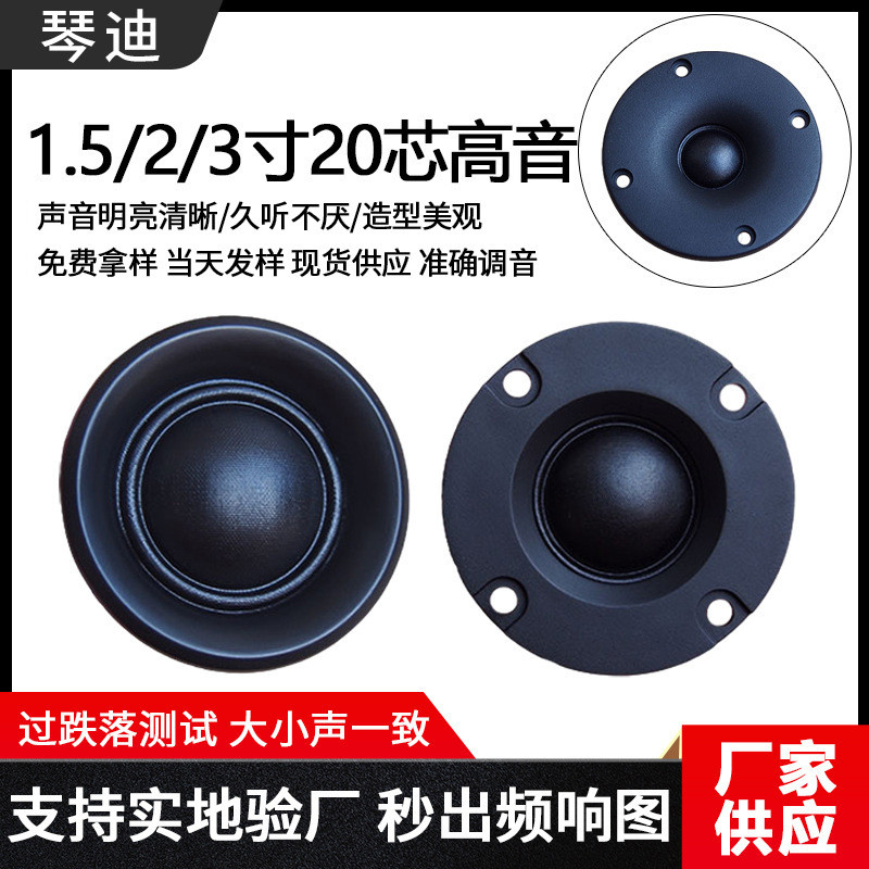 Loa 5cm Tweeter 7cm Tweeter 10cm Tweeter 20 Core Dome hifi Tweeter
