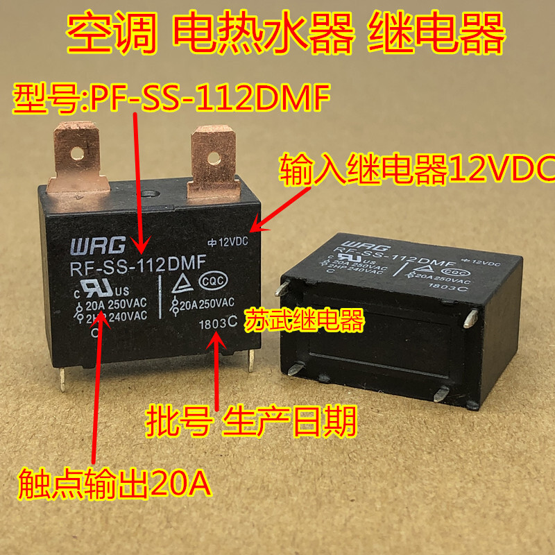 RF-SS-112DMF SFK-112DM 12VDC 20A Máy Nước Nóng Điện Rơ Le G4A-1A-E