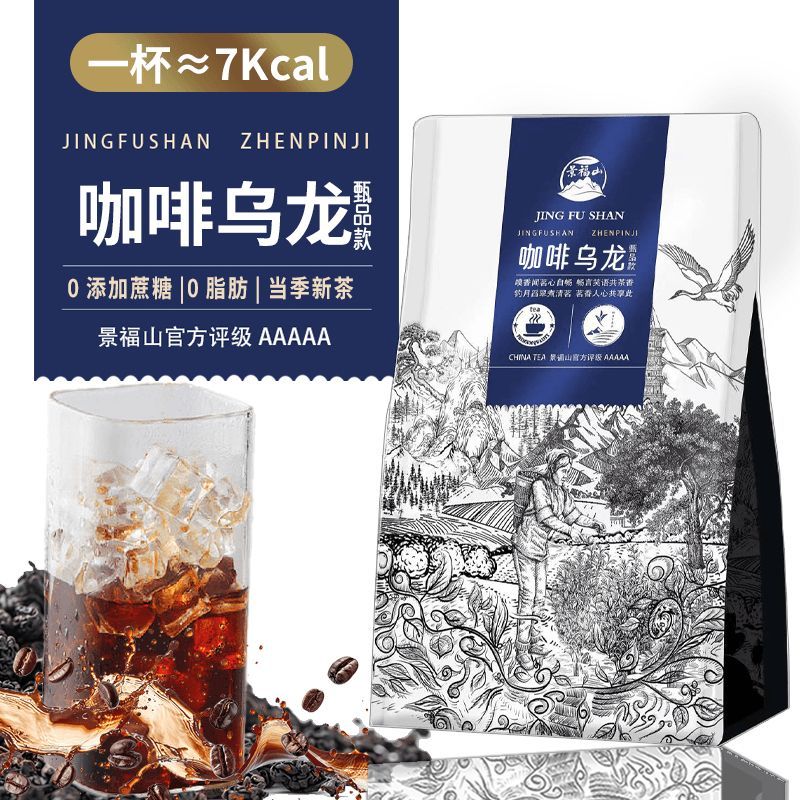 2025 Sản Phẩm Mới Jingfu Núi Trà Phương Đông Cà Phê Ô Long Phúc Kiến Phúc Kiến Ô Long Vân Nam Thiếc 