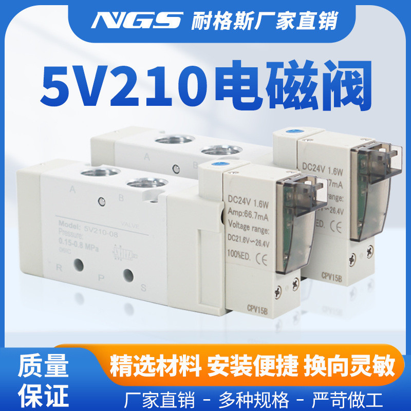 5V110-06 Van điện từ 5V210-08 Van 5V310-10 5V410-15 5V220 / 5V230C-08