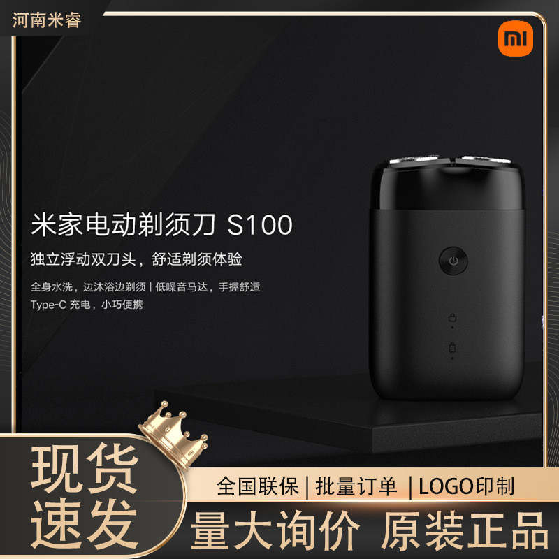 Máy Cạo Râu Điện Xiaomi Mijia S100 / S200 Di Động Nam Lưỡi Đôi Full Body Wash 90 Phút Tuổi Thọ Pin