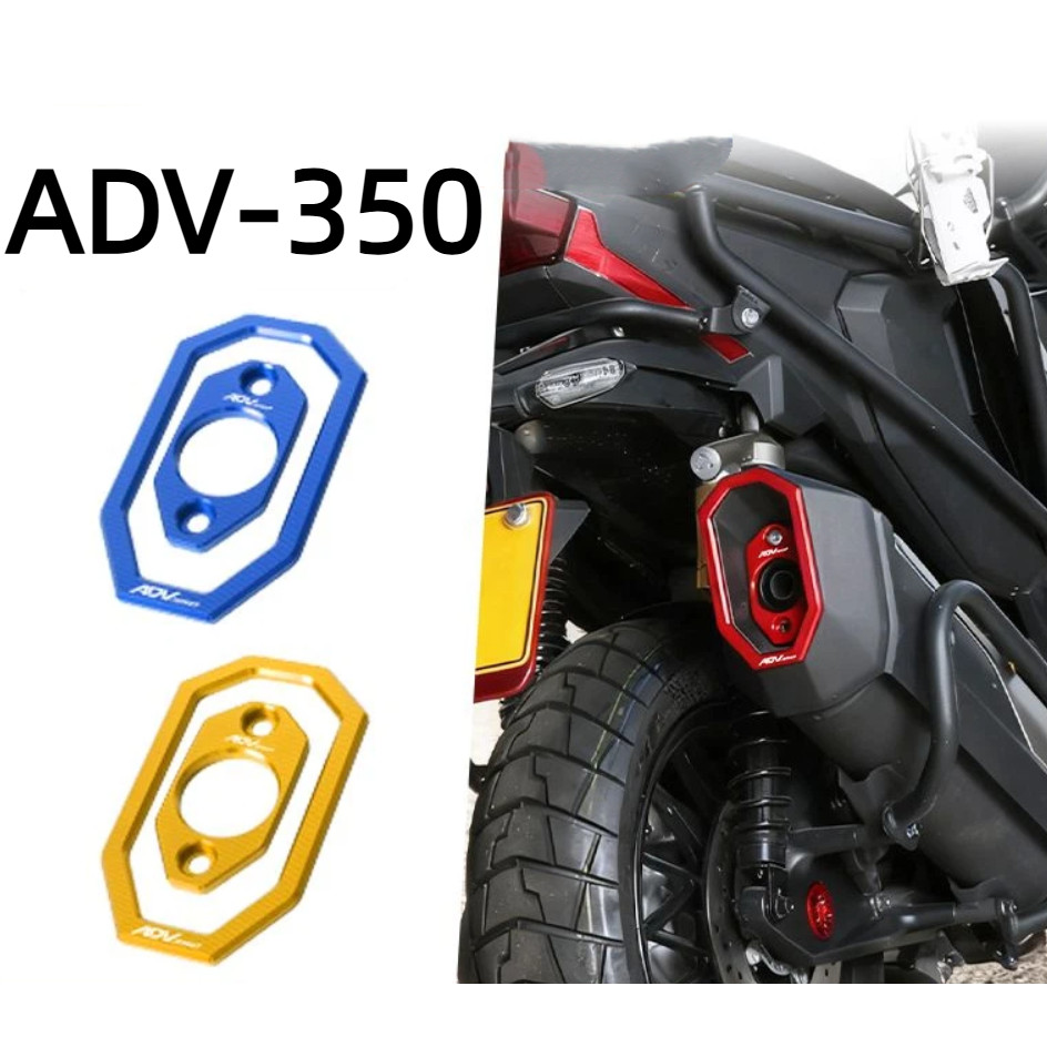 HONDA scooter accessories, ADV350 motorcycle exhaust pipe tail cover protection cover, heat-resistan