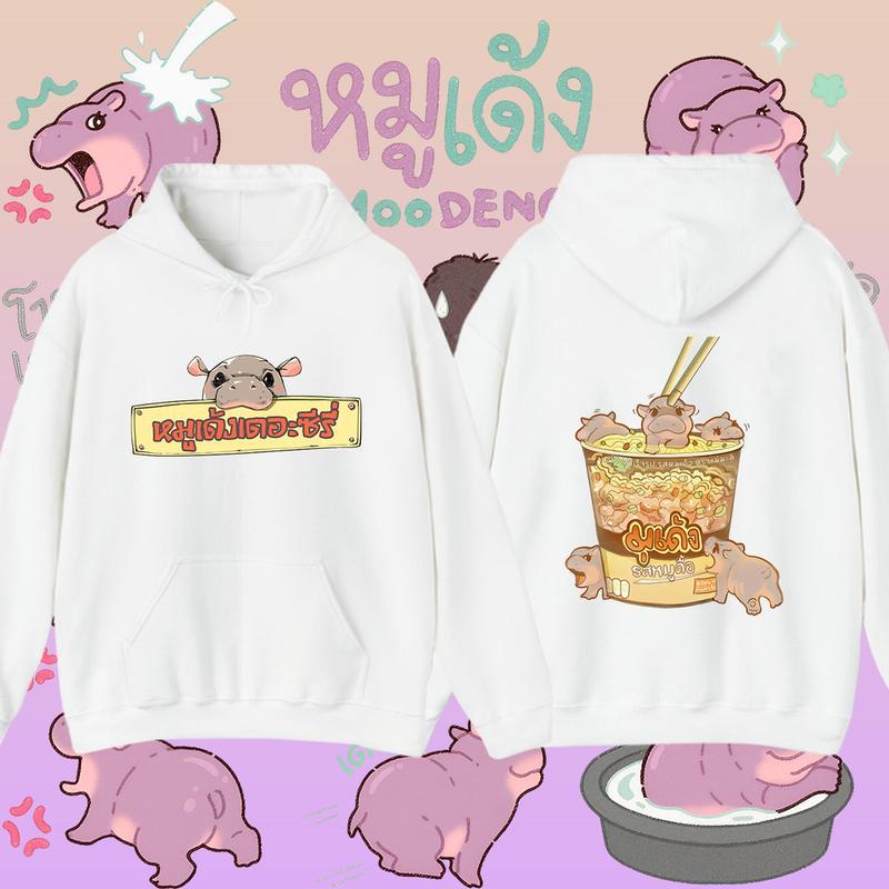 Áo len phong cách mới Áo Hoodie Moodeng hippo Bouncy Pig Họa tiết in dễ thương-hippo Mì ăn liền cott