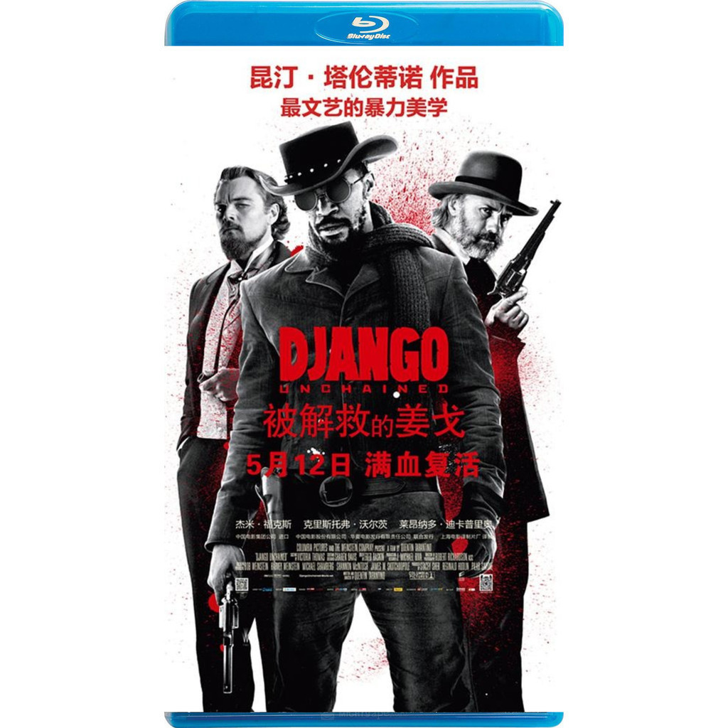 [Phim Blu-Ray] Showdown Order / Rescued Kang Ge / Django Unchained (2012)