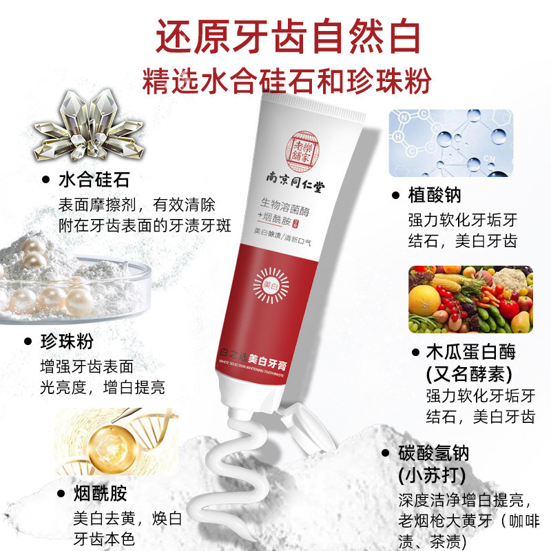 Kem Đánh Răng Niacinamide Nam Kinh Tongrentang Kem Đánh Răng Enzyme Loại Bỏ Vàng Axit Amino Làm Trắn