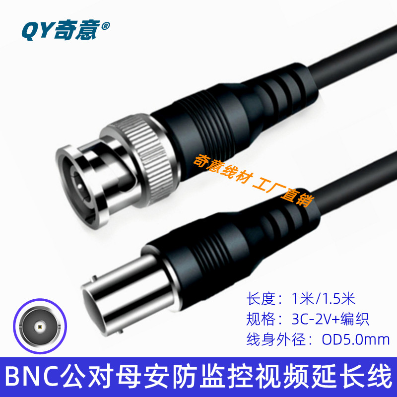 BNC Nam Đến Nữ Giám Sát Video Cáp Nối Dài BNC Cáp HD Đồng Trục Đầu Ghi Video Cáp Giám Sát An Ninh 1 