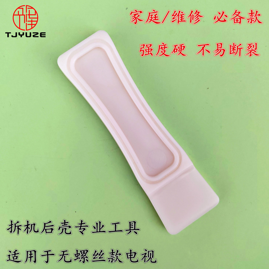 Màn hình TV không vít Samsung Vỏ sau Tháo gỡ Dụng cụ chuyên nghiệp mở jig BN81-13255A