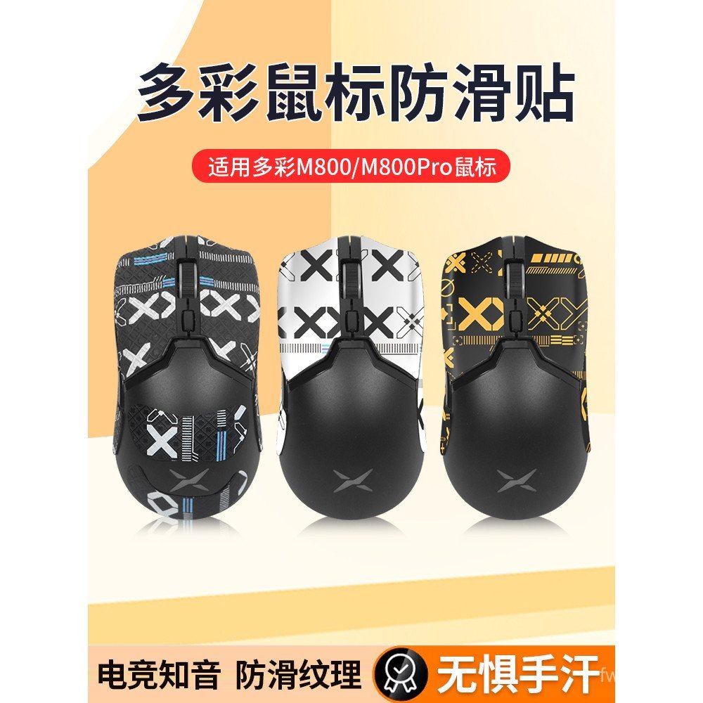Phổ Biến Áp Dụng Nhiều Màu Sắc M800 Chống Trơn Trượt Miếng Dán Chuột m800 m800pro Miếng Dán Chân Miế