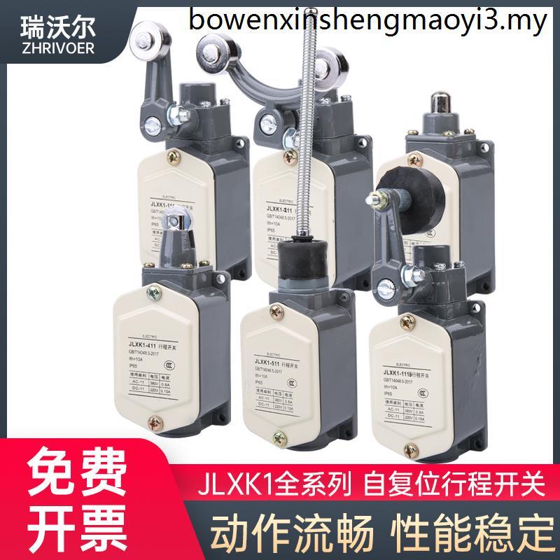 Công tắc du lịch JLXK1-111 JLXK1-411 Công tắc giới hạn vỏ nhôm 311 có ren Micro-Drive 511 Limiter