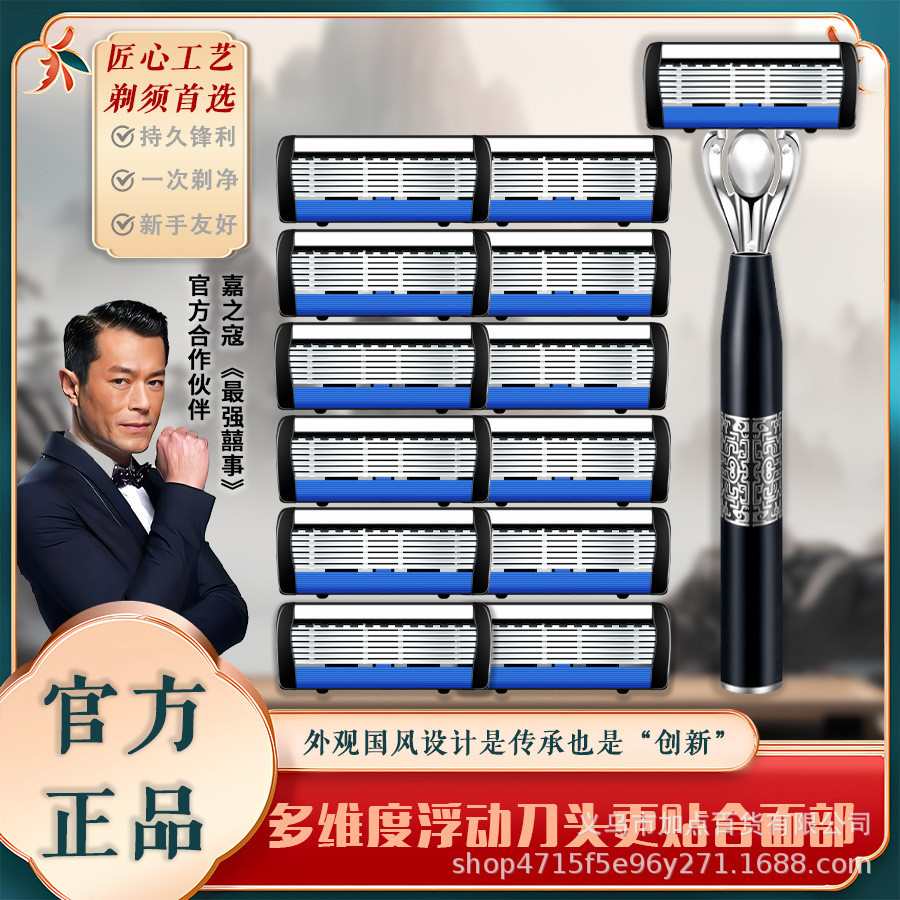 Dao cạo thủ công lưỡi bảy lớp Dao cạo lưỡi dao 7 lớp Dao cạo bảy lớp Tay cầm phong cách Trung Quốc