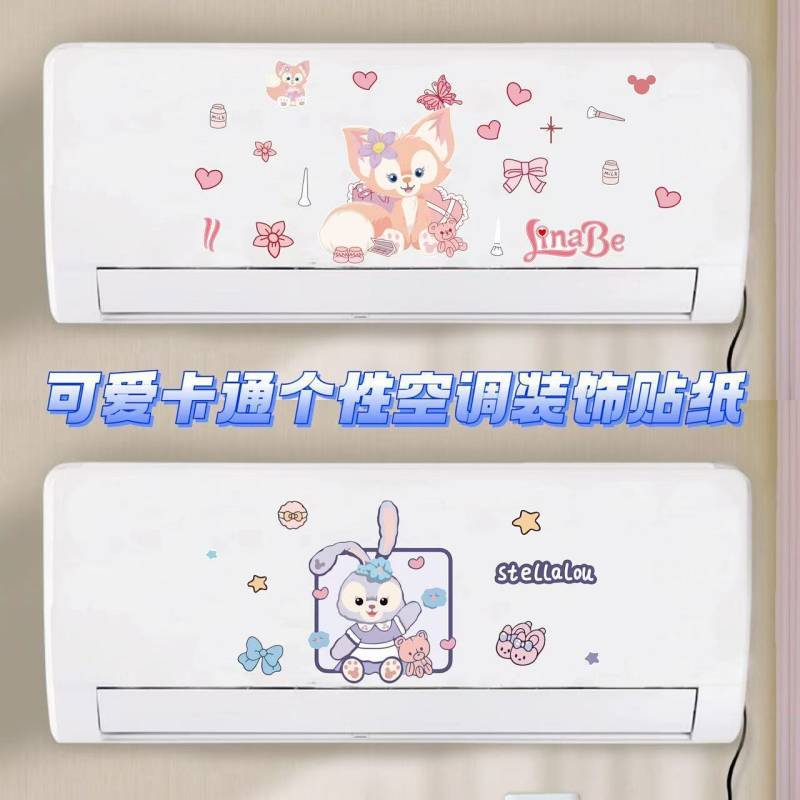 Cartoon Cute Star Deluling Na Belle Bedroom Air Conditioning Decoration Stickers Living Room Bedroom