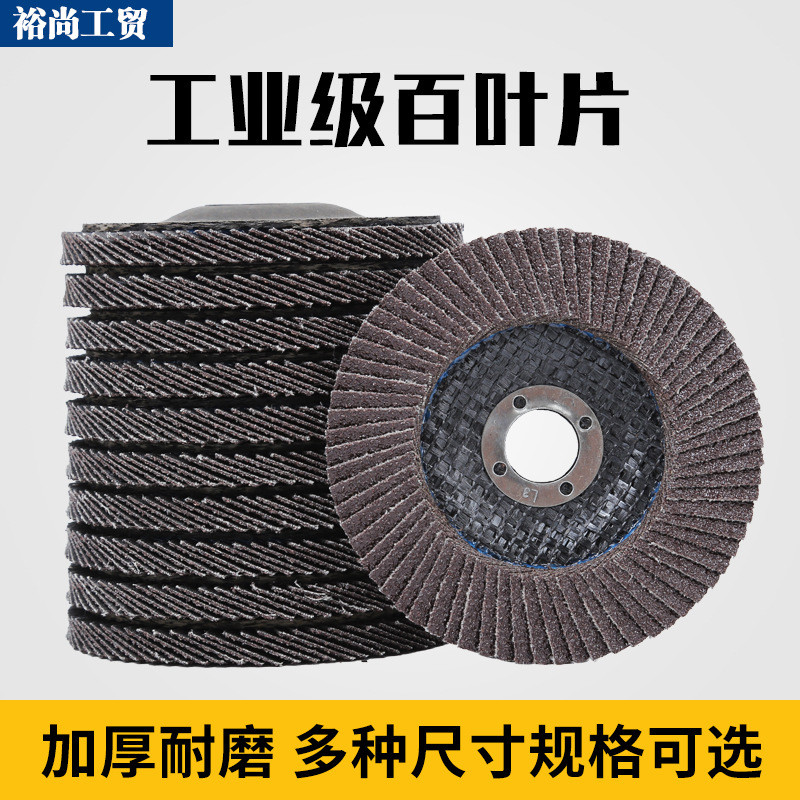 Louver Đĩa Đánh Bóng Dày Louver Bánh Xe Đánh Bóng Thép Không Gỉ Đặc Biệt Mài Bánh Xe Đĩa Louver Bánh