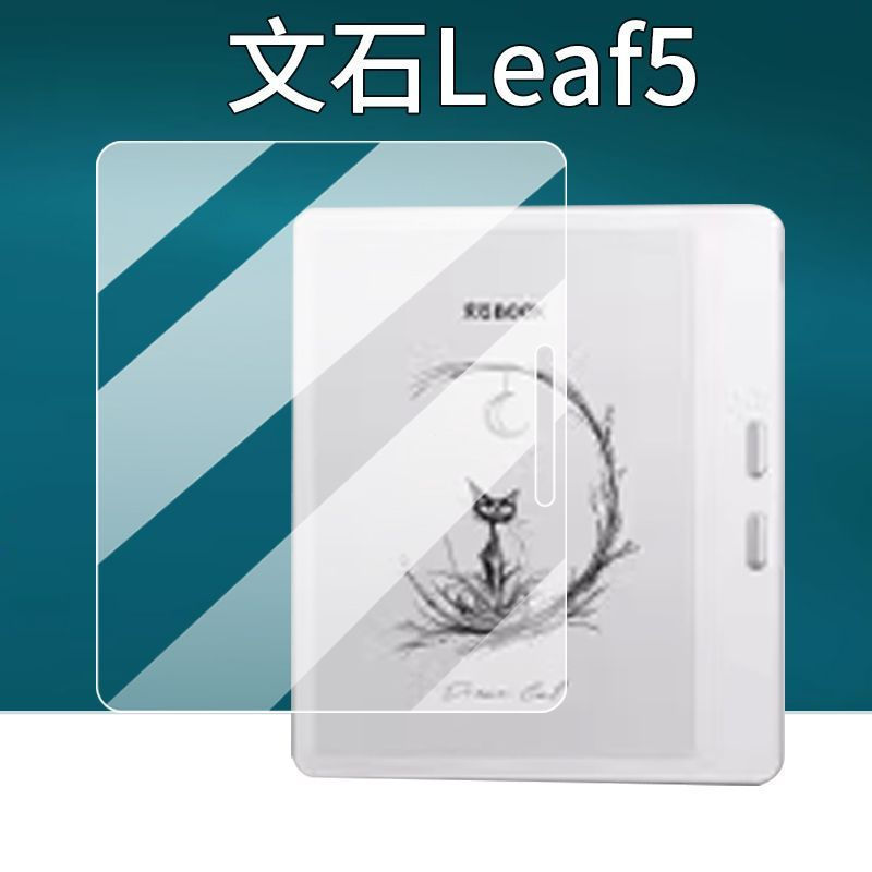 New Product#Applicable25Aragonite BOOX Leaf5Reader Screen Protector71-inch E-reader Screen Protector