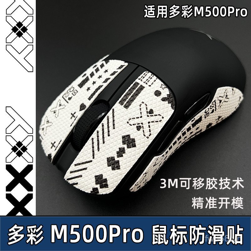 Phổ Biến Áp Dụng Nhiều Màu Sắc M500PRO Chuột Chống Trơn Trượt Miếng Dán M500 Miếng Dán Chống Mồ Hôi 