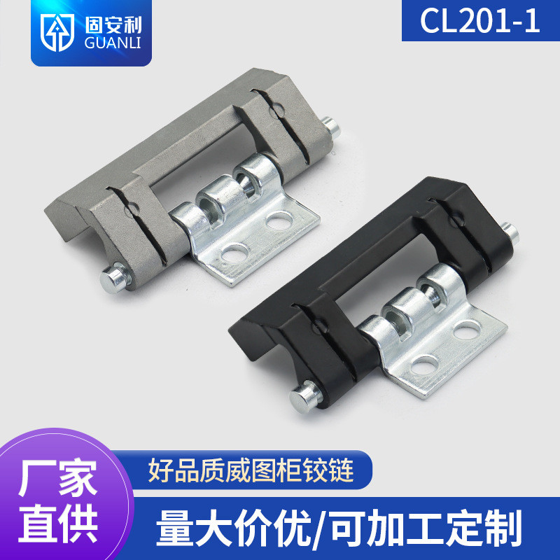 CL201-2-1 Đen Xám Hợp Kim Kẽm Bản Lề Điều Khiển Hộp Điện Bản Lề HL011-2-1 Công Tắc Điện Áp Thấp Bản 