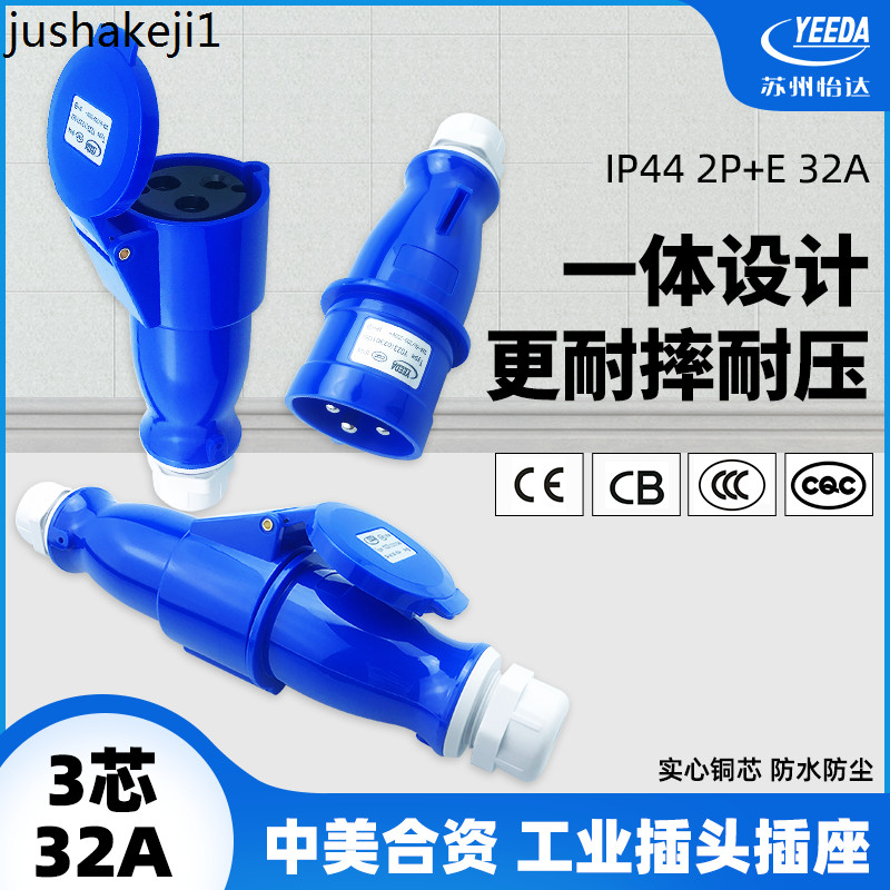 Ổ cắm công nghiệp Yida Ổ cắm chống nước 323 Link 3 Công suất cao ba lõi 220V 32A Chống cháy nổ