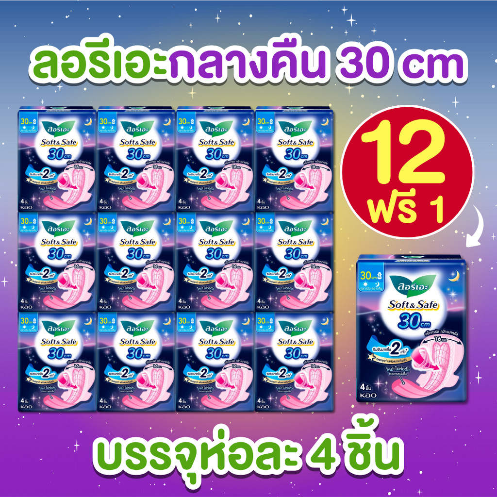 NP [Gói 12 Tặng 1] Laurier Soft & Safe Night 30 Cm. 4 Cái / gói