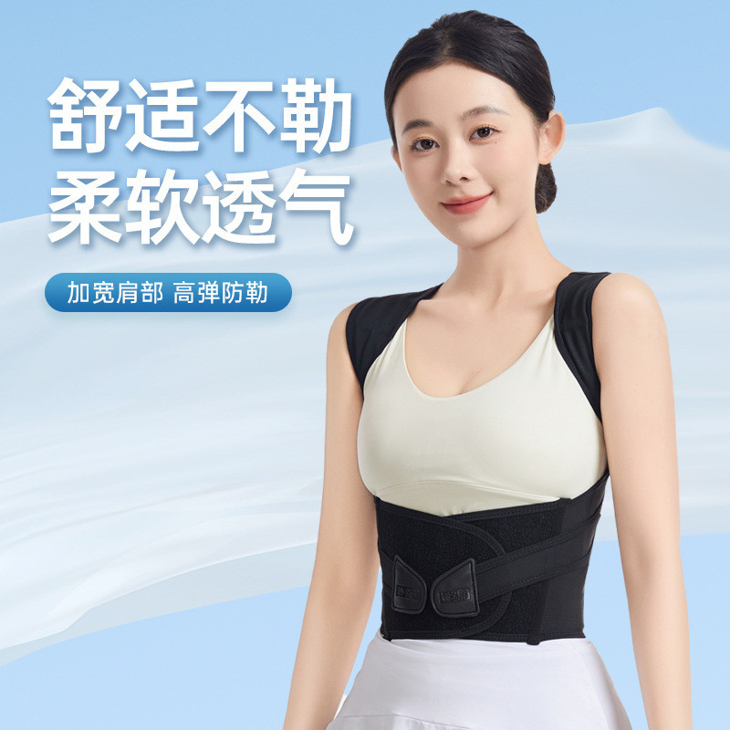 Dây đeo chỉnh thắt lưng hunchback phong cách mở vai cho nam và nữ sinh viên #JIAN101