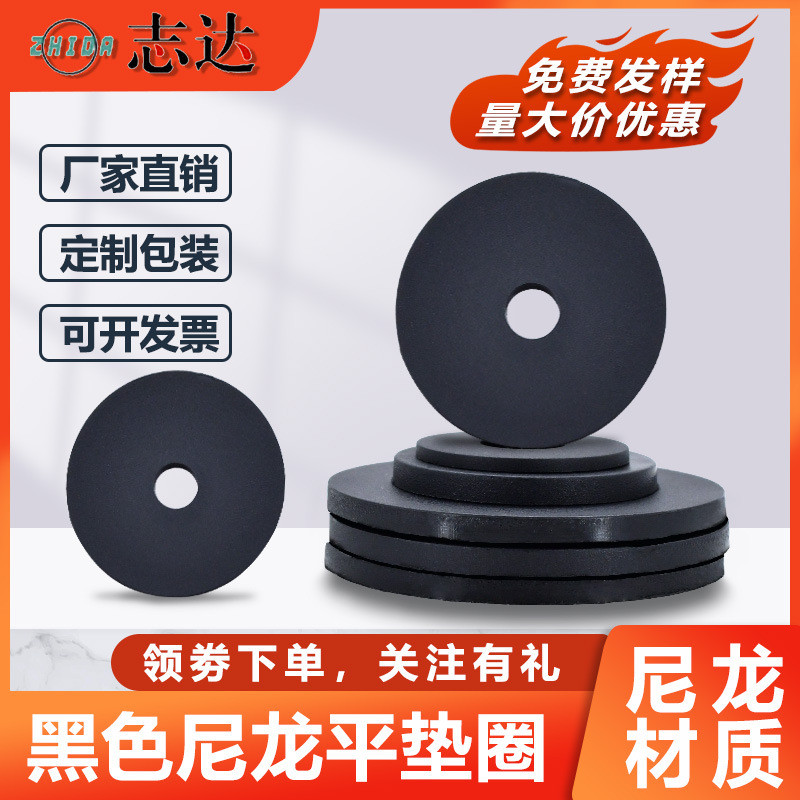 / PA66 Miếng đệm phẳng nylon đen m2m4m6m22 Keo nhựa Hình chữ O Miếng đệm cách nhiệt Niêm phong Meson