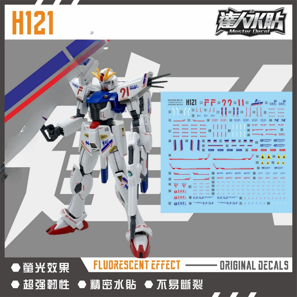 MASTER H121 HG F91 Decal Trượt Nước Loại Fluo (Không bao gồm bộ dụng cụ)
