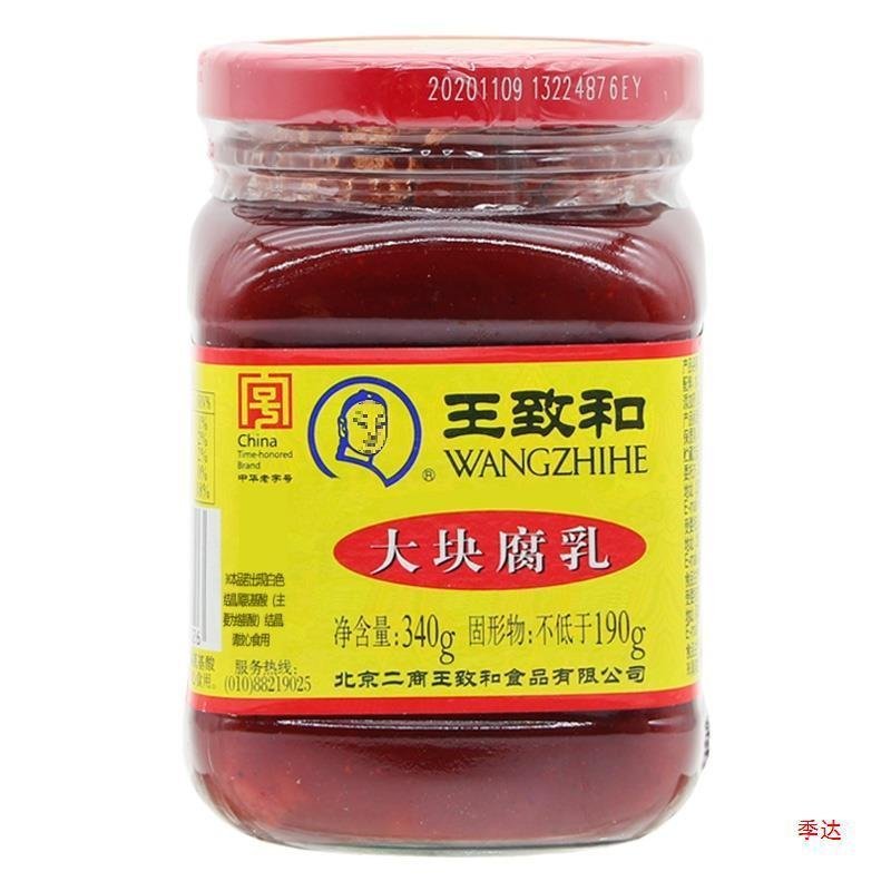Red Fang Bean Curd Rose Big Block Wang Zhihe Braised Flagship Store Bean Curd Sauce Captive Sữa miền