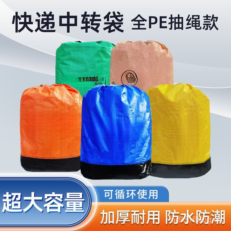 Express Express Thêm Dày Vừa Chuyển Express Logistics Túi Lớn Lưu Trữ Di Chuyển Đóng Gói Túi Túi Dệt