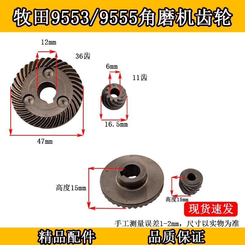 Với Máy Xay Góc Makita 9553 Bánh Răng 9553HN / 9555HN / 9556 / 9558NB Máy Đánh Bóng Bánh Răng Phụ Ki