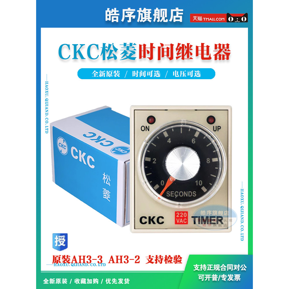 Rơle thời gian hát chính hãng AH3-3 CKC AH3-2 220V 24V 60S 30S Rơle