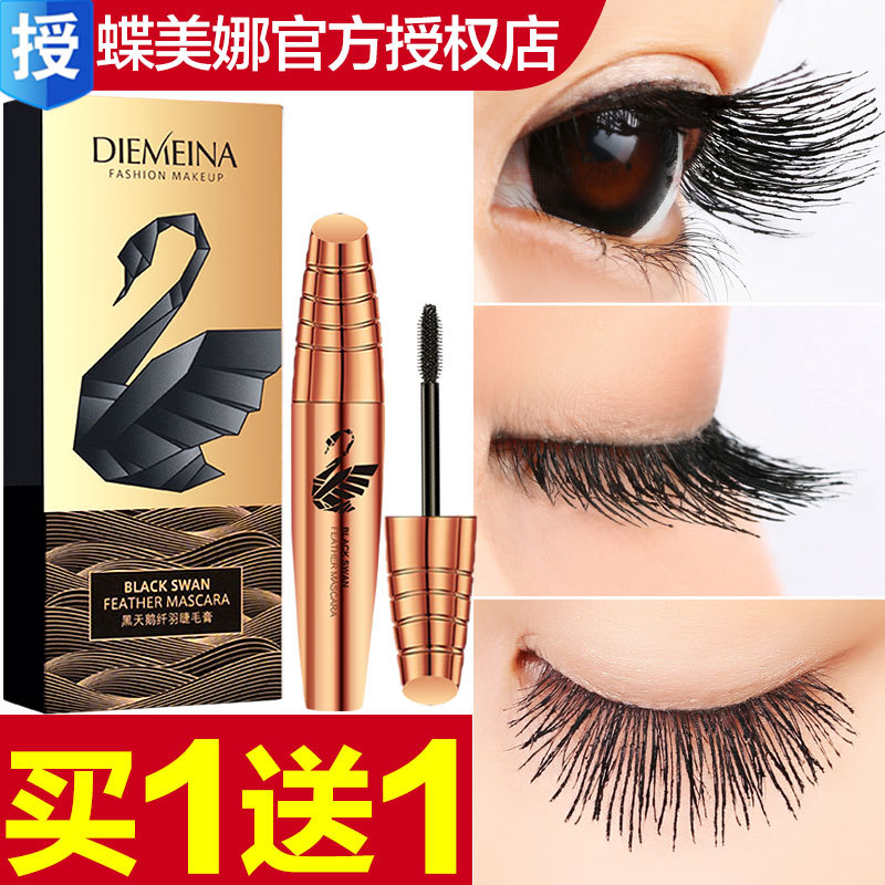 Demina Black Swan Mascara Chống Thấm Nước Dài Uốn Dày Chống Ẩm Trang Điểm Chính Thức Flagship Store