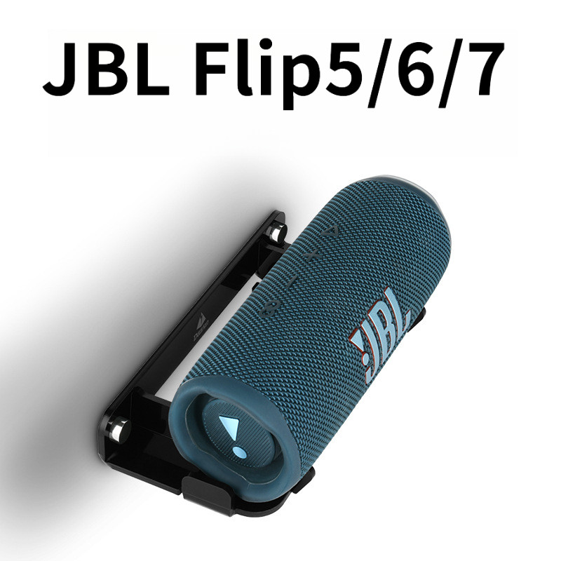 JBL Flip Speaker Wall Hanging Bracket, JBL Series Audio Wall Storage Bracket