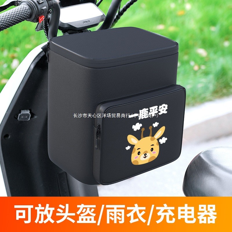 Electric Bike Helmet Hanging Bag Waterproof Front Storage Pouch for E-Bike Yadea Storage Hanging Bag