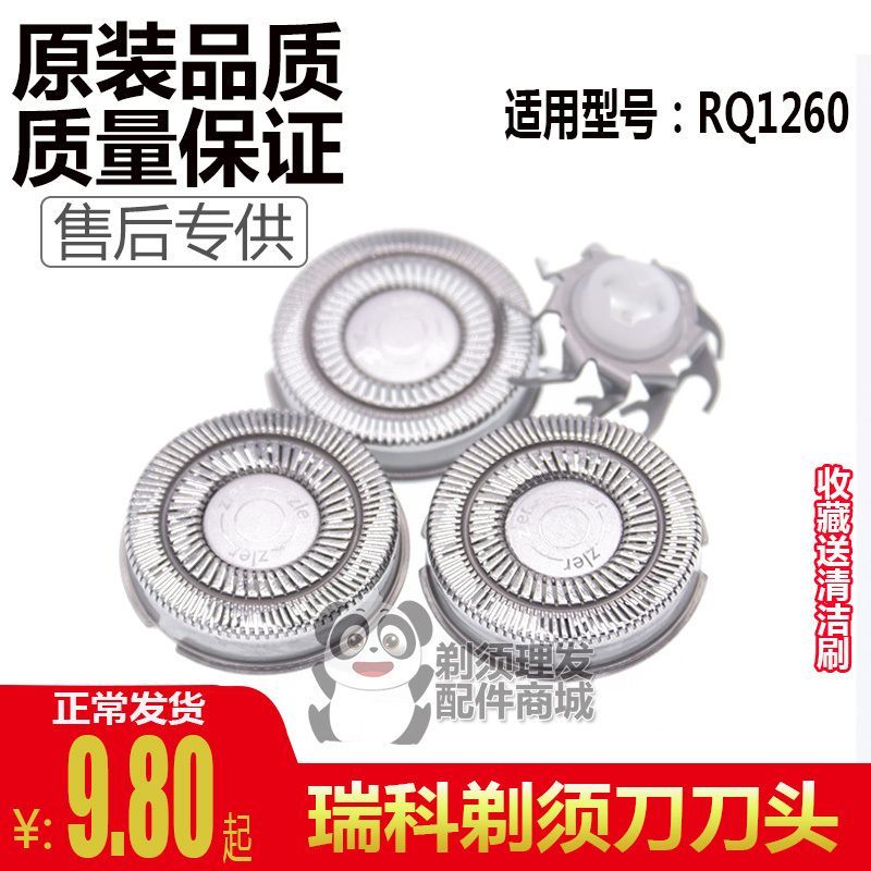 R RAYCO RAYCO Dao Cạo Lưỡi RQ1260 Điện Dao Cạo Lưỡi Dao Lưới Phụ Kiện Đa Năng V5XK