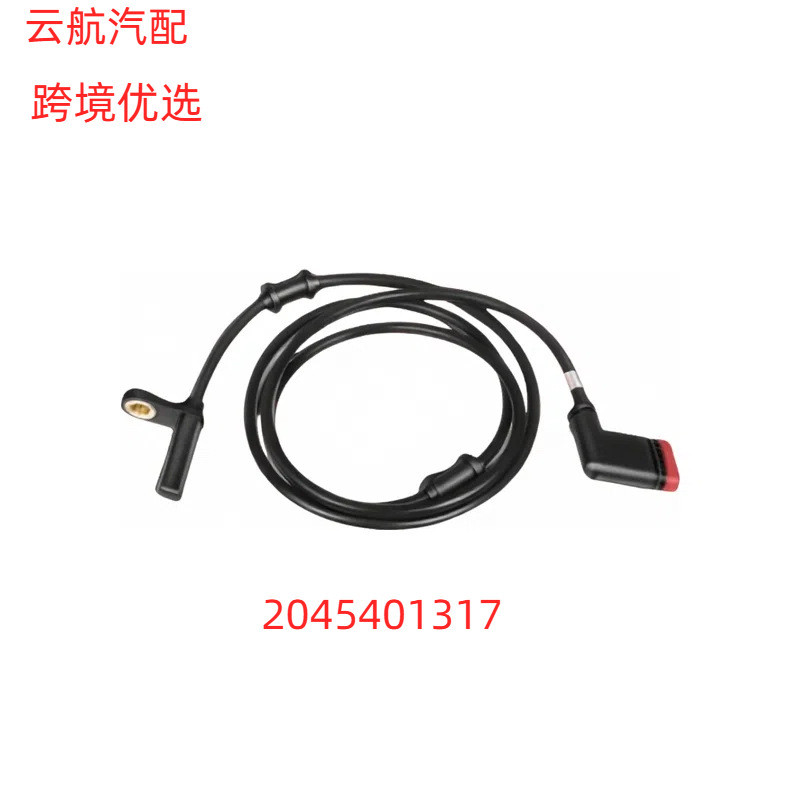Thích hợp cho cảm biến tốc độ ABS ô tô Mercedes Benz C-Class W204 Series2045401317