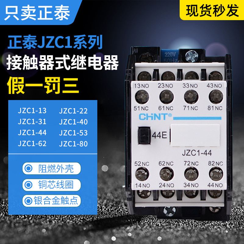Z Zhengtai Rơle giữa JZC1-44 JZC1-53JZC1-62 Liên hệ 6 Mở 2 Đóng JZ7-44 / 62 380V