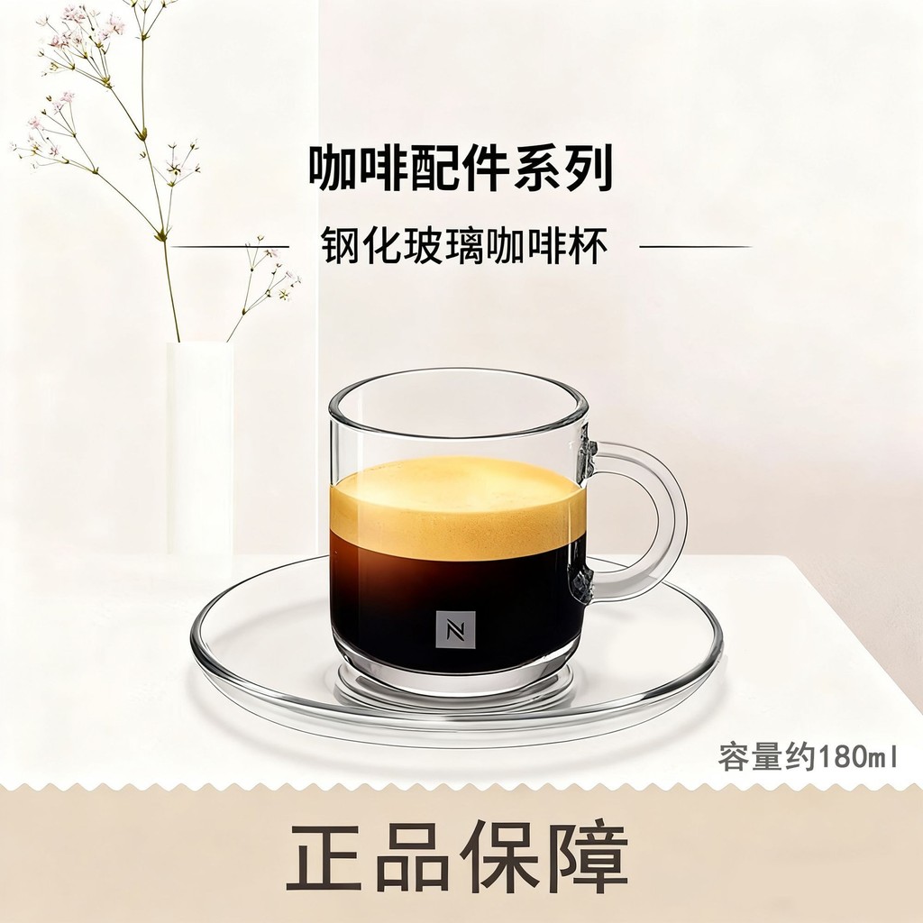 NESPRESSO Vertuo Vertuo Series Đĩa Espresso Bộ Kính Cường Lực 180ml Gói Đơn Chất Lượng Tốt511191.8