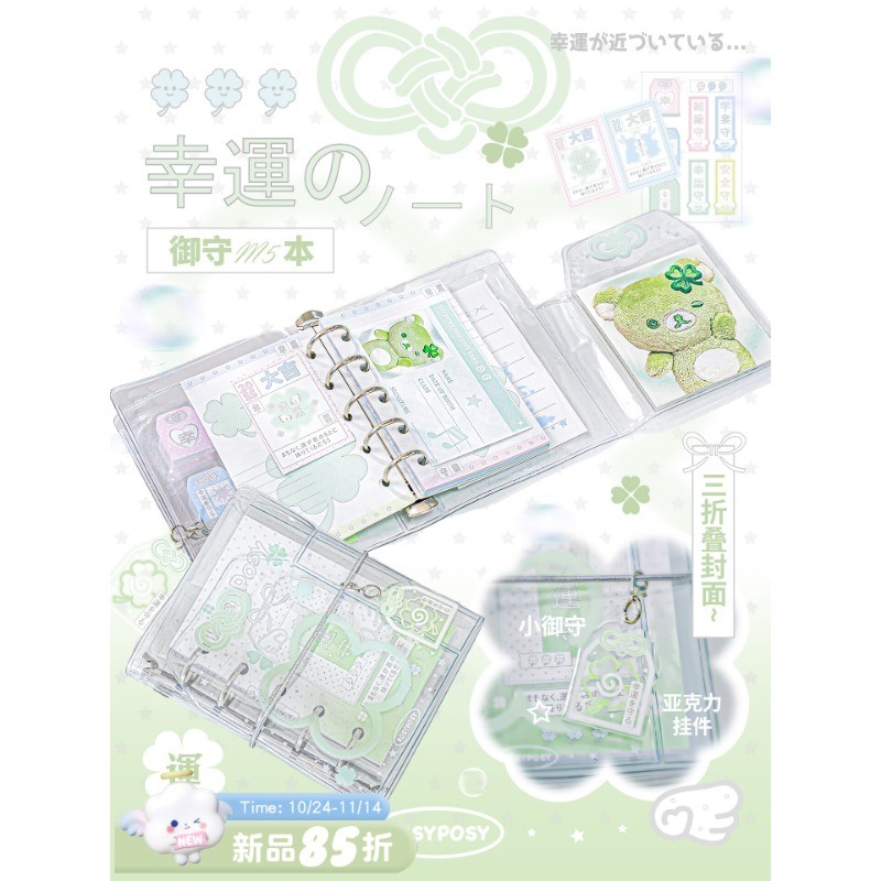 PUFFOCAT ☢ RosyPosy Yushou M5 Sổ tay rời Sổ tay Sổ tay Sổ tay Mini có giá trị cao