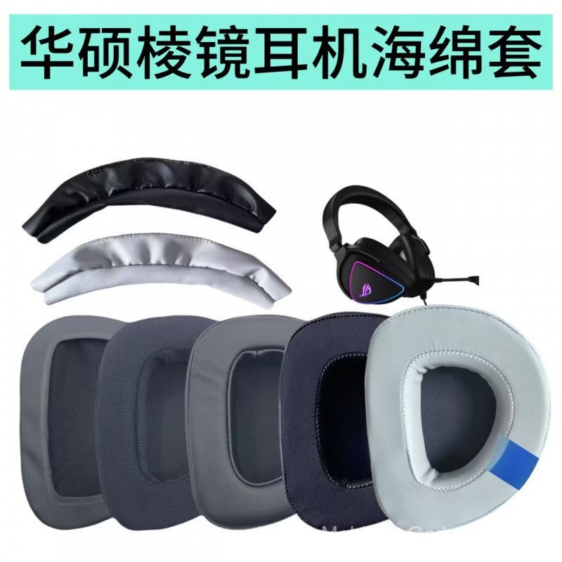 Thích hợp cho Asus ROG Player Country Delta Vỏ tai nghe USB-C Tai nghe chơi game 7.1 Tai nghe nhét t