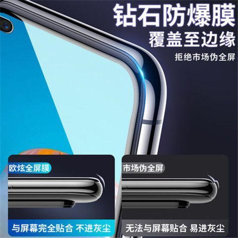 Thích hợp cho Huawei P40 Phim cường lực toàn màn hình ELS-TN00 Chống ánh sáng xanh ELS-AN00 Phim bảo