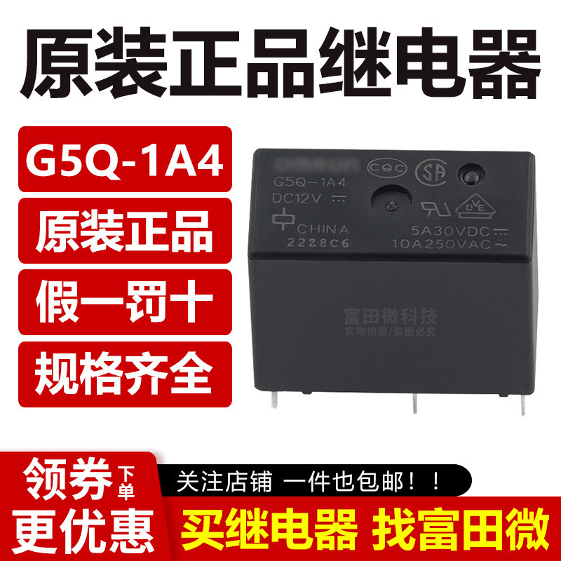 Rơle G5Q-1A4-1A4-5V G5Q-1A4-12V G5Q-1A4-24V