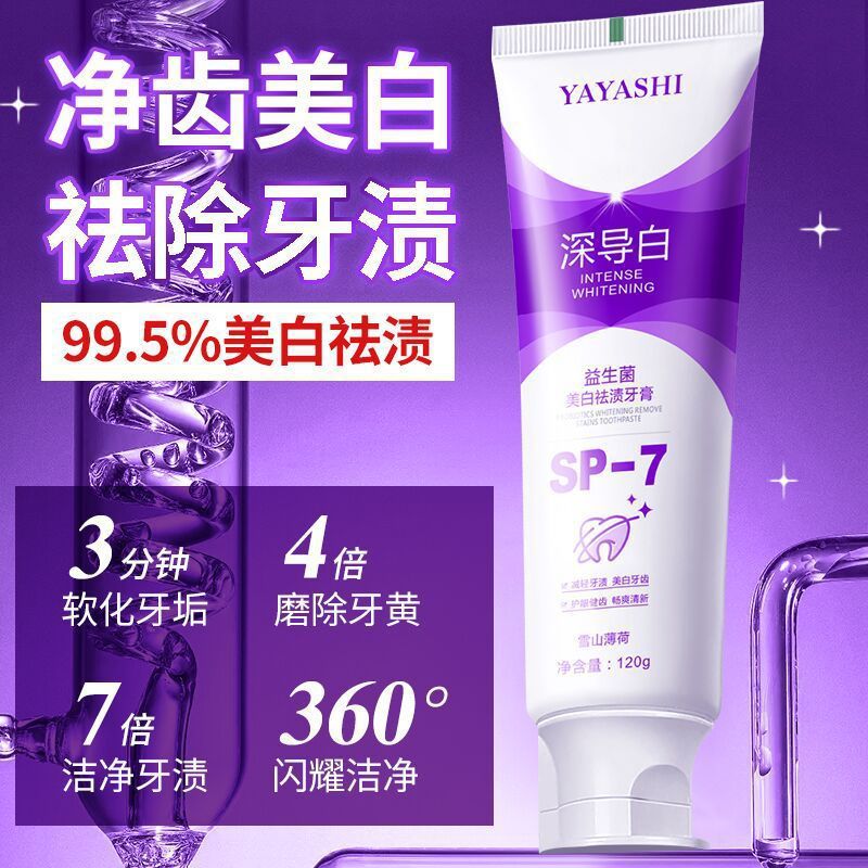 Kem đánh răng chuyên dụng Yayashi SP-4 SP-7 Deep Conduct White 7.5% Hydroxygen Phosphorus Olafluorid