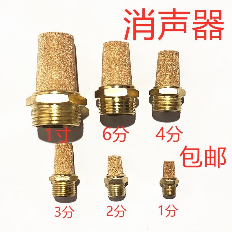 Bộ giảm thanh van điện từ khí nén BSL BSL-01 / 02 / 03 / 04 / 06 / 10 Đồng thau 1 điểm 2 điểm 3 điểm