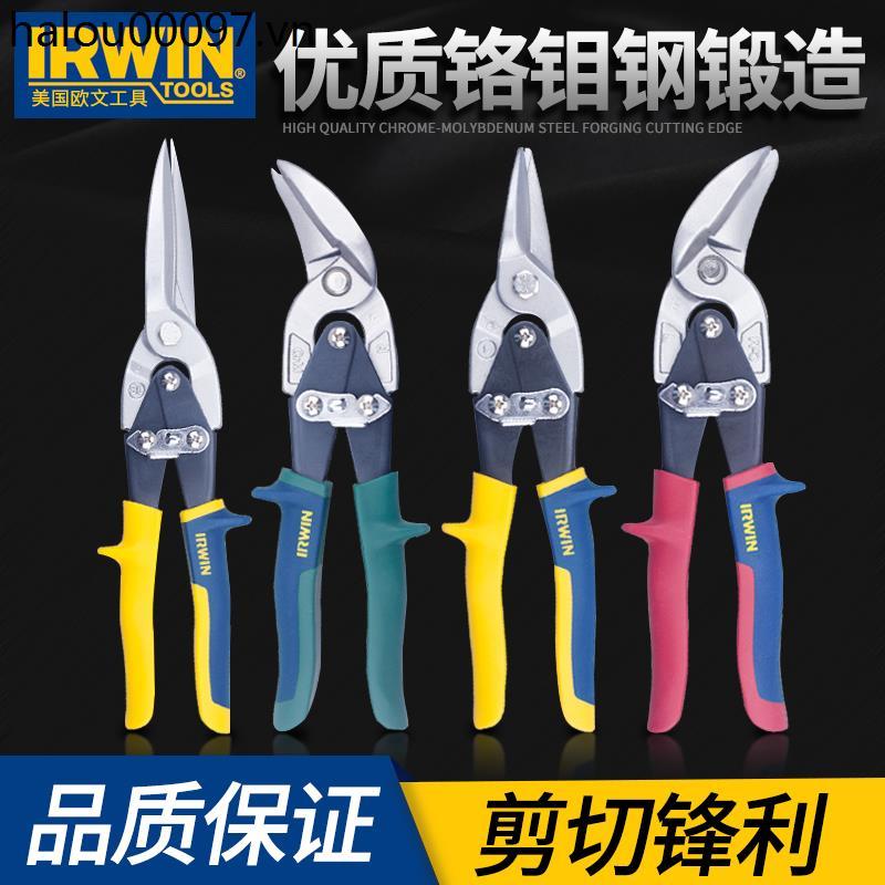IRWIN IRWIN Kéo Hàng Không Kéo Sắt Kéo Kim Loại Thép Không Gỉ Tấm Kéo Offset Kéo Dây Sắt Lưới Kéo Tr