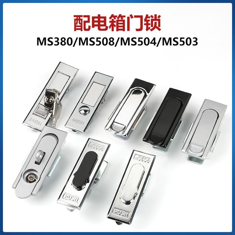 MS380 Khóa Phẳng Chì Chặn MS503 Nút Bounce Lock Khóa Hộp Điện MS504 Khóa Cửa Hợp Kim Kẽm MS5