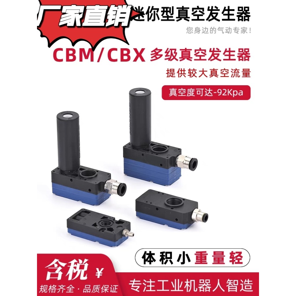 Máy phát điện chân không đa cấp dòng chảy lớn BM10 / BM20 / BM30-A-B-C Hút chân không cao