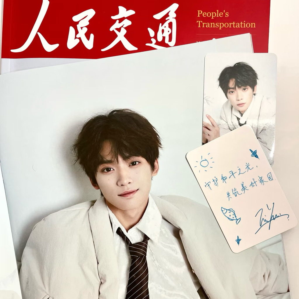Ziyu People Traffic Magazine Photocard Polaroid Little Red Book Cùng phong cách Hàng hóa Quà tặng si