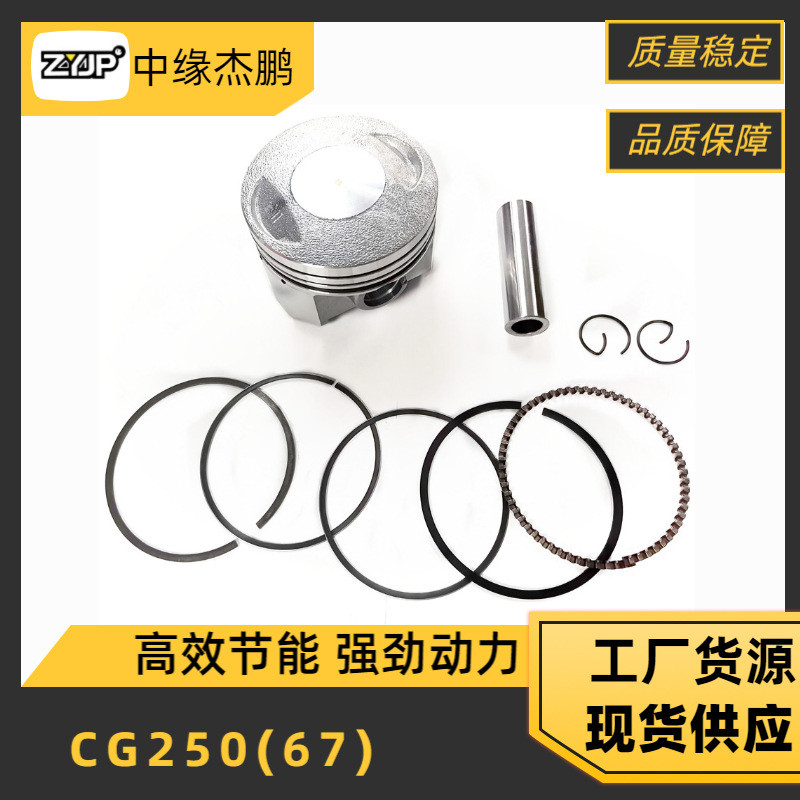 250cc Xe Máy Piston Thích Hợp Cho Zongshen CG250 Xi Lanh Xe Máy Piston Vòng Cg250 67mm